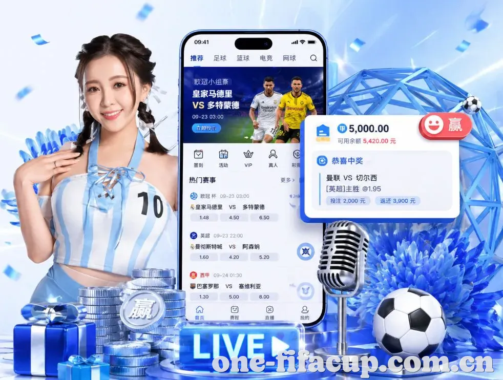 <strong>世界杯竞猜</strong>App 功能预览
